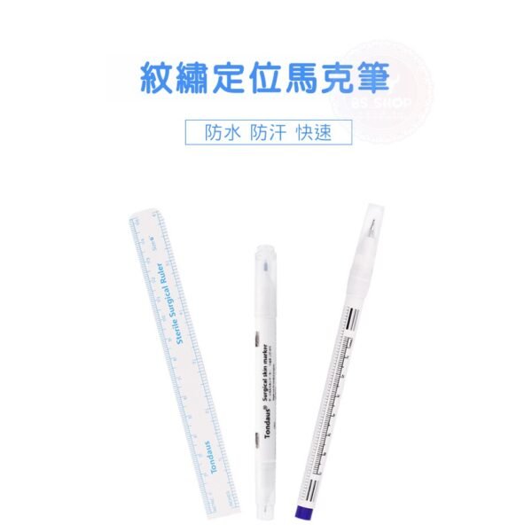 紋眉霧眉必備工具 紋繡紋眉定位筆 紋眉記號筆 紋綉紋身記號筆 防水定點劃線筆 防麻防水防汗定型筆