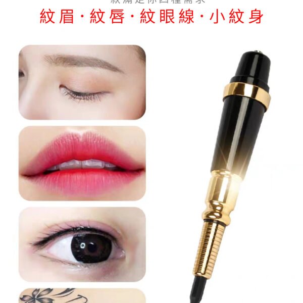 台灣製造紋眉機 美瞳線儀器 紋繡機器 紋唇紋眼線繡唇 機器半拋式一體機 眉眼唇一次搞定